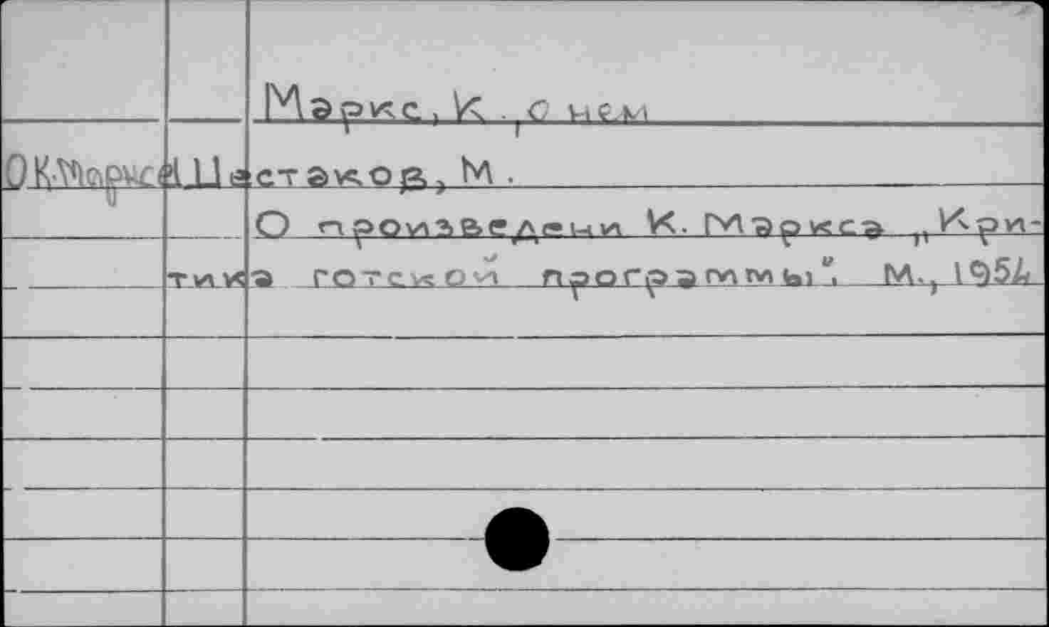 ﻿		
		
		
		
		
		
		
V’4 'W	»Алии е с1 jo^u iAOM^xoj е	S<TAX	
-uciy(‘'—fto^eev^J x v*H»VaaçxA'ô'ê'v» 0		
—-	"	• (^о^ед.э	HIV	
q*- (7>ълсАе^д|		